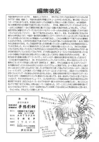 (C48) [ART Rakugaki (Aoki Reimu)] Mugen Kairow 3 - Musou Eikan (Various)