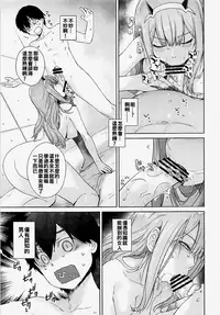 [Kouchaya (Ootsuka Kotora)] GERBERA (DARLING in the FRANXX) [Chinese] [oo君個人漢化] [Digital]