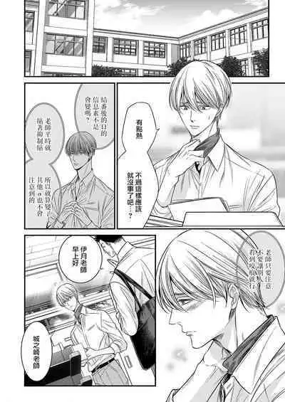 anta wa ore no omegadaro | 你是我的Omega吧 1-7