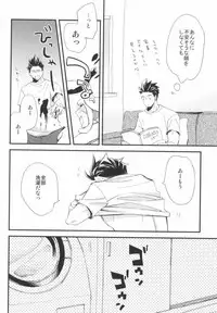 (SUPER23) [SU (Enuko)] Sora no Otoshimo (Sengoku Basara)