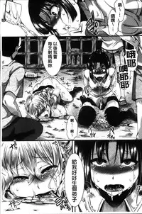 [Hal] Mankangoku ~Umaretekite Gomennasai~ [Chinese]