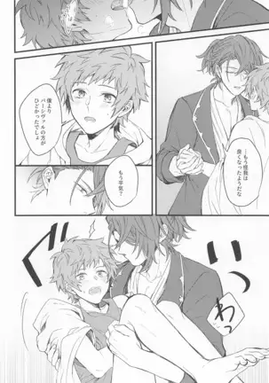 アイムハングリー