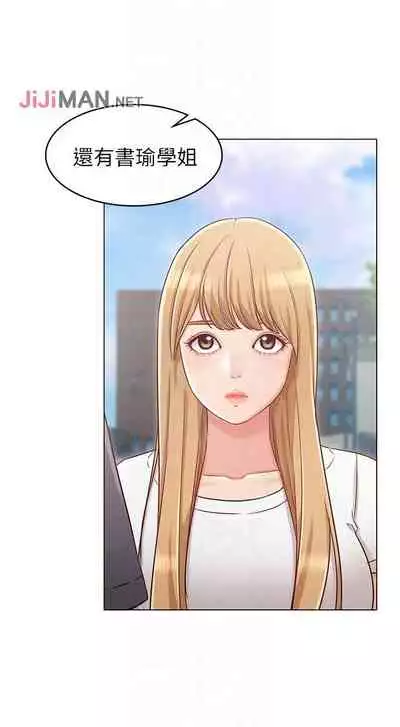 【周六连载】女友的姐姐（作者：橡果人&獵狗） 第1~24话