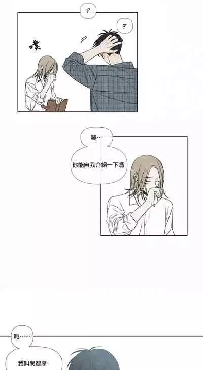 [Yuju] Summer Solstice Point Camp Ch.00-03|夏至点Ch.00~03[Chinese] [橄榄汉化组]