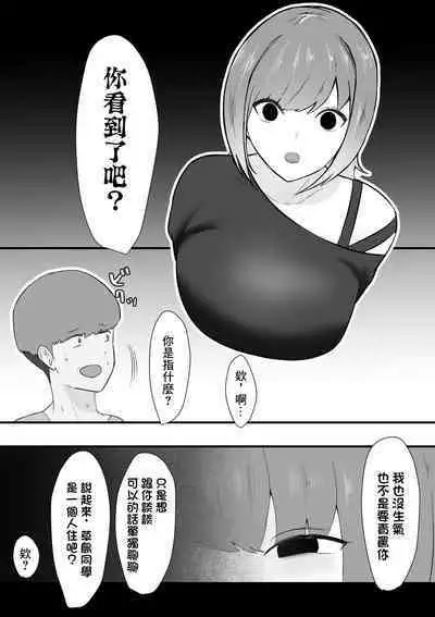 危ない先輩に溺れていく〜エロい先輩と浮気セックス〜