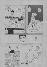 [Dowman Sayman] Yorinuki Suibaku-san