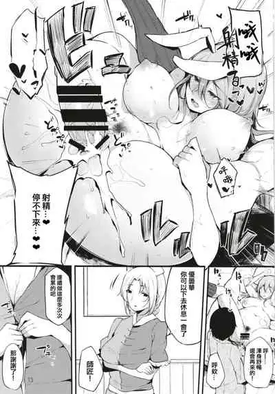 [BlossomSphere (Sakurayu Hal)] Eientei Shasei Gairai (Touhou Project) [Chinese] [吸住没碎个人汉化] [Digital]