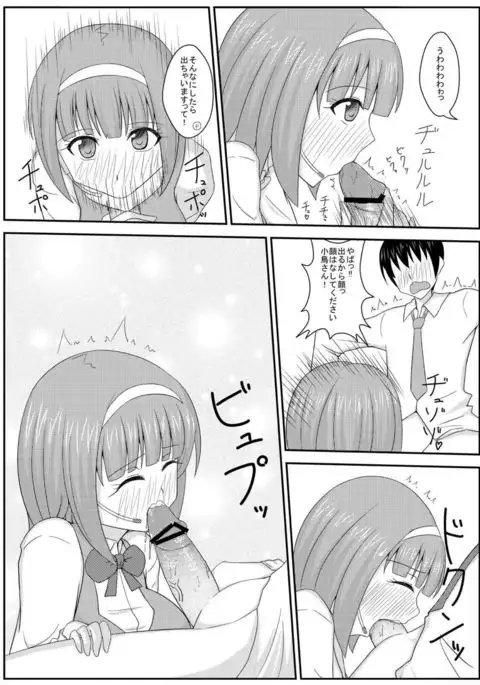 妊活ですよ小鳥さん