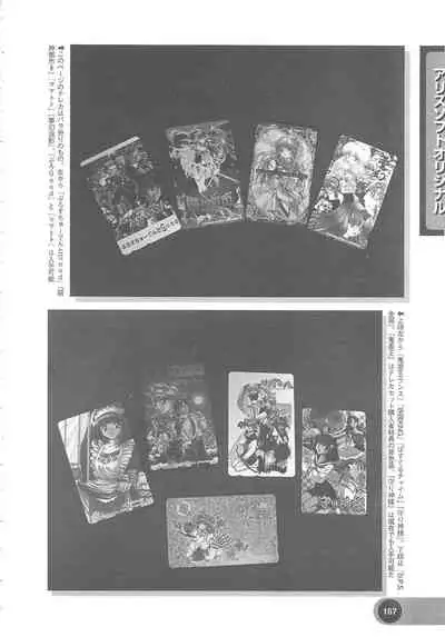 Official Alicesoft Full Completion Guide 2