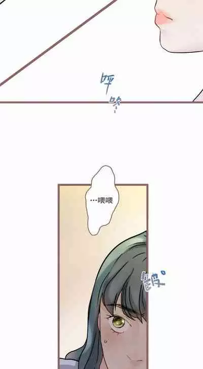 [国漫]欲望人偶第四话