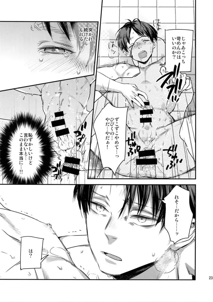 L×EZCS #02 -Rivaire Zetchoushuu 02-