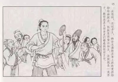 史上名妓 巾帼传奇-梁红玉(李云中 2013年4月)