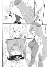 (C79) [Puniponya (kupala)] Spectacular Complex 2 (Touhou Project)