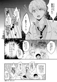 (C84) [Karaage Of The Year (Karaage Muchio)] AOKAN (Kuroko no Basuke)