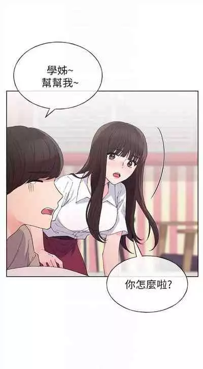 [夜行星 & 柚子] 重考生 1-110 官方中文（完結）