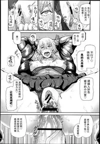 [Karasu] Mesu Kano Ch. 1-2 [Chinese] [犬走椛汉化组]