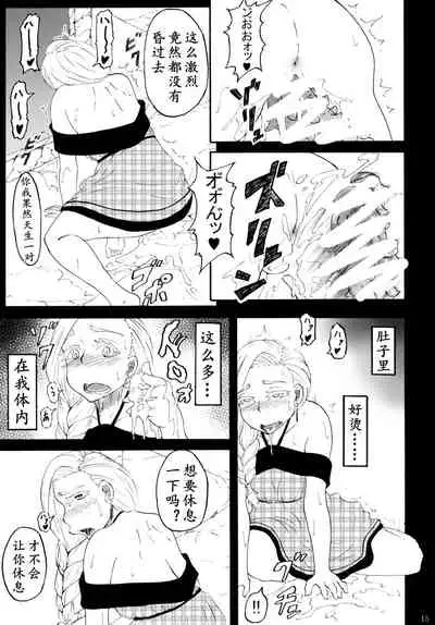 [蕎麦部 (らっそん)]魔物的新娘（K记翻译）