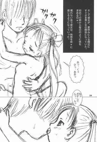 (C70) [CATTAIL, Usagi Youchien (Shinkaida Tetsuyarou, Eimu Yuu)] drop