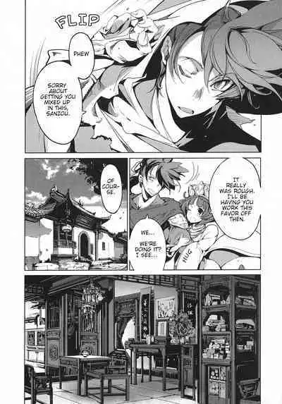 Eiyuu Senki - The World Conquest | Volume 1