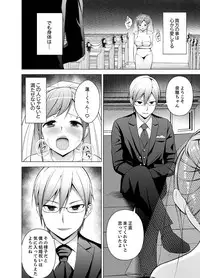 [Diisuke] Nuresugi Onee-san no Asoko o Muichaimashita Ch. 1-3