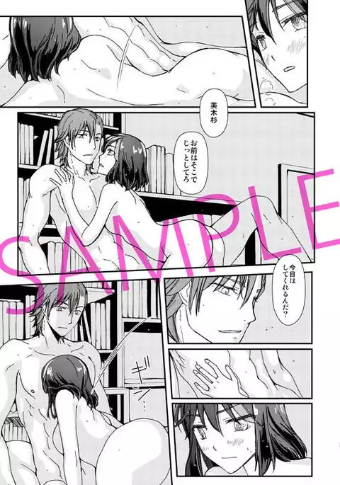 Tsuki wa shiranai koi no hanashi)sample