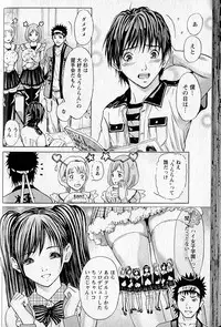 [Adachi Takumi] Queen's Game 1