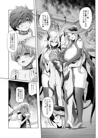 [KAMINENDO.CORP (Akazawa RED)] Makotoni Zannen desu ga Bouken no Sho 2 wa Kiete Shimaimashita. [Digital]