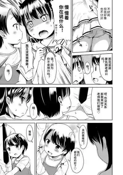 Ippai Asobo! | 尽情来玩吧！ + 附赠DLsite限定特典