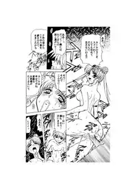 [Global One (MARO)] Sadistic - Tenkuu no Shou - (Various)