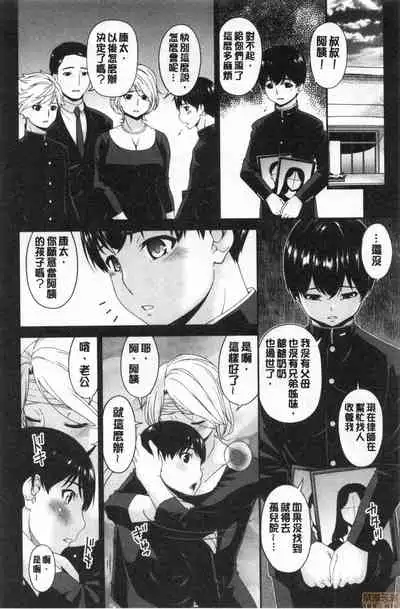 [Bai Asuka] Madoromi Torori | 熟睡時的濕黏液 [Chinese]