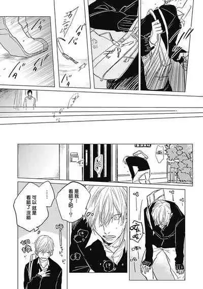 Houkago no Ghost | 放课后的幽灵 Ch. 1-5