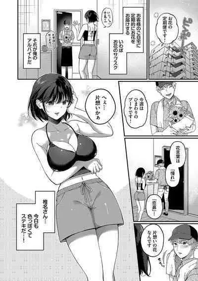 Gohoubi Time - Reward Time + Mainichi ga Gohoubi