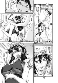 [Kaneko Toshiaki] Sakariueru [Chinese] [cqxl自己汉化]