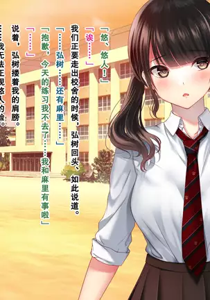 Shinyuu no Kanojo o Netoru Toki. ~Mari no Baai~