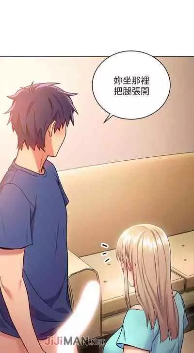 【周二连载】继母的朋友们(作者:Red-A&頸枕) 第1~46话