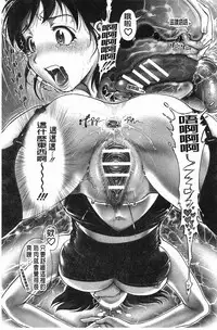 [Okano Hajime] Eromanko | 好色的淫穴娘 [Chinese]