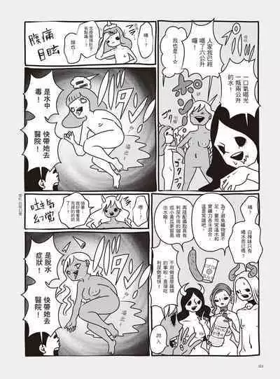 AV Joyuu-chan 2 | 我當AV女優的那些年 2