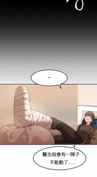 [Mx2J] Hahri's Lumpy Boardhouse Ch. 0~22【委員長個人漢化】（持續更新）