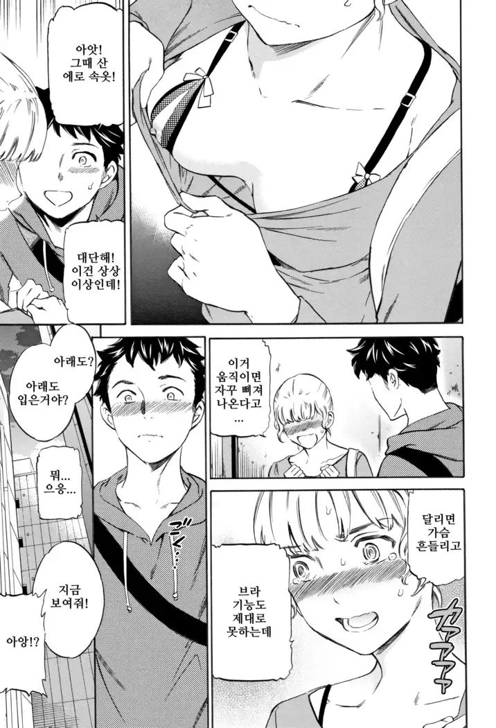 Chorokute Warui!? | 알기 쉬운게 나빠!?