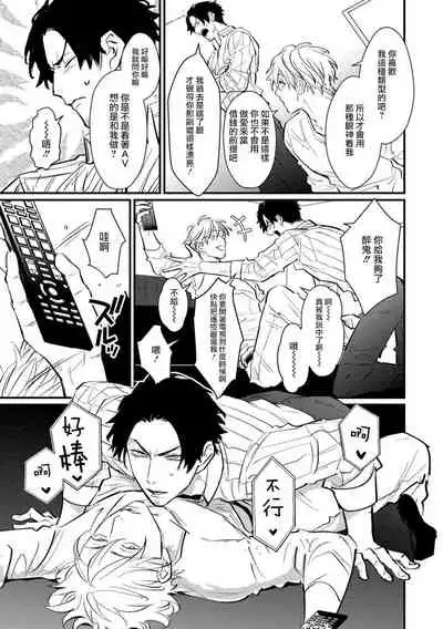 [U] SEX LITERACY ZERO Ch. 1-4 [Chinese] [拾荒者汉化组] [Digital]