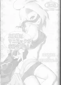 (Zennin Shuuketsu 2) [Hitobankoneko (Nanatsu Nemu)] SasoDei ♀ Sairokubon (Naruto) [Chinese] [沒有漢化]