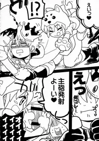 (SUPER24) [MIRAGE CAT (Suika Soda)] Wanwan Wonderfull (Gintama)