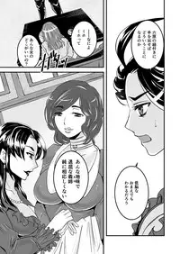 [Biaticaeroparobu (S. Yoshida)] 3話前編22頁【母子相姦・毒母百合】ユリ母iN（ユリボイン） Vol. 3 - Part 1