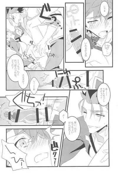 (Dai 4-ji ROOT4to5) [GLUTAMIC:ACID (Tanunosuke)] COME TO ME (Fate/stay night)