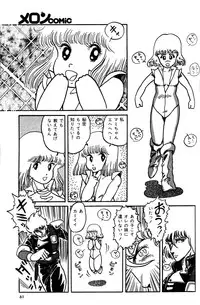 Melon Comic No. 01, メロンコミック 昭和59年6月号