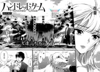 [Kuon Michiyoshi] HUNDRED GAME Ch. 2 (Monthly Vitaman 2014-11) [Chinese] [樱翼汉化组]