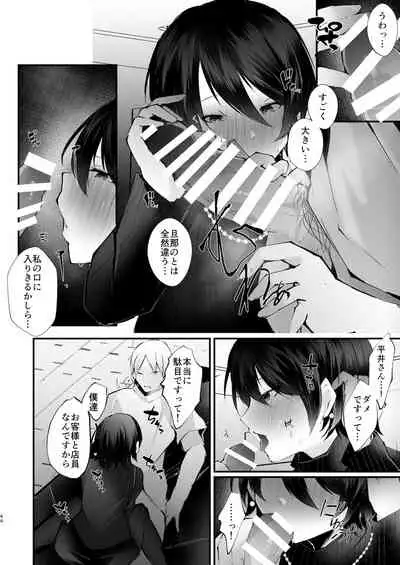 カッコウの烙印〜妊活巨乳人妻が媚薬焦らしマッサージに心も身体も堕ちるまで~