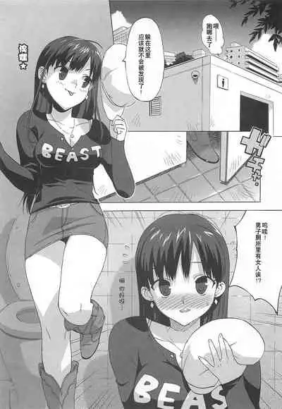 Gokkun Shojo - Drinking Virgin