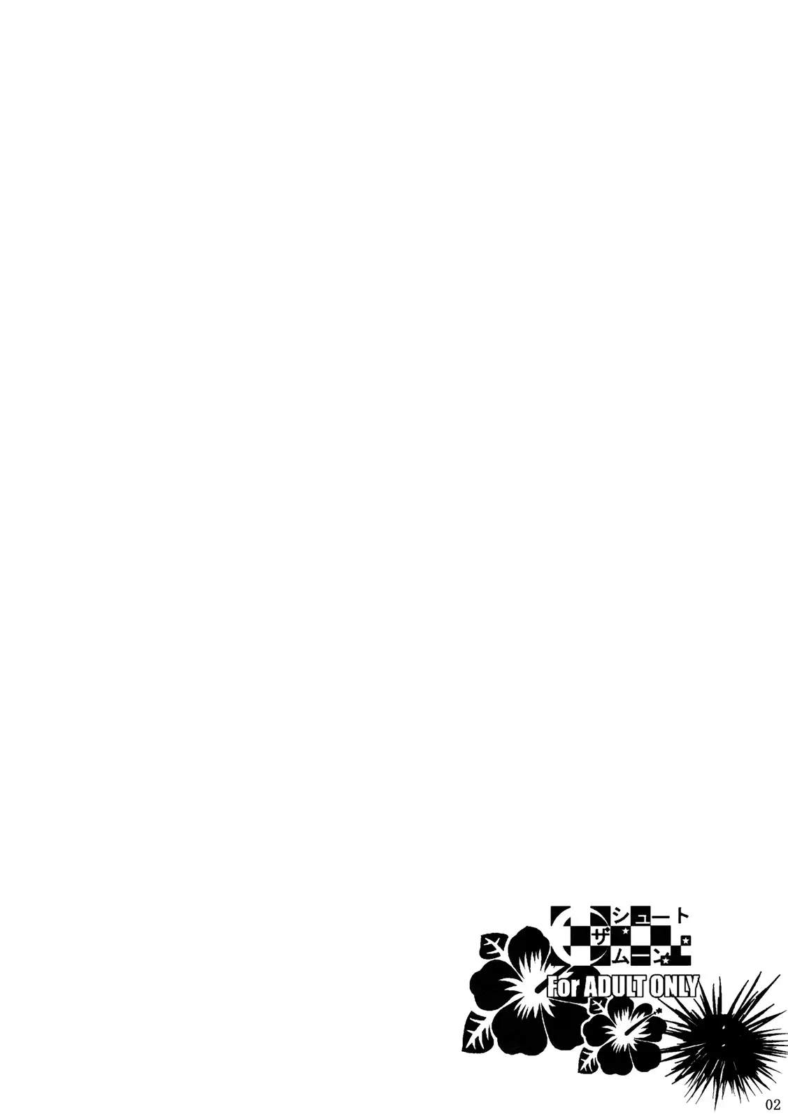 Fukuyama-san Soushuuhen Ichi