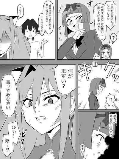 Yume o Sousa suru Chikara o Te ni Ireta Ohanashi Ch. 3 "Endless Dream Kouhen"